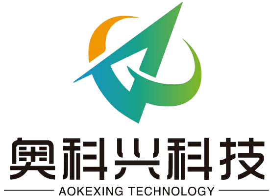 奥科兴科技 AOKEXING TECHNOLOGY